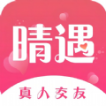 晴遇社交