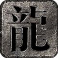 天匠传奇