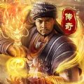 乔峰传奇三界无双