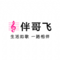 伴哥飞购物app