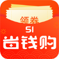 51省钱购app