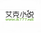艾克小说app