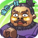 三国梗传