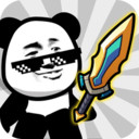 我超勇的