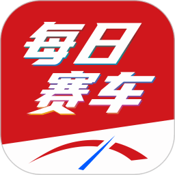 每日赛车