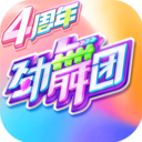 劲舞时代