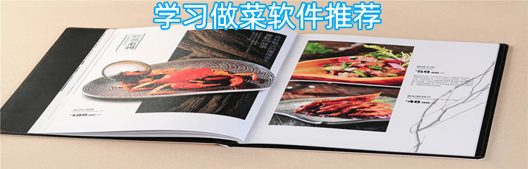 学习做菜软件推荐