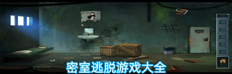 密室逃脱游戏大全