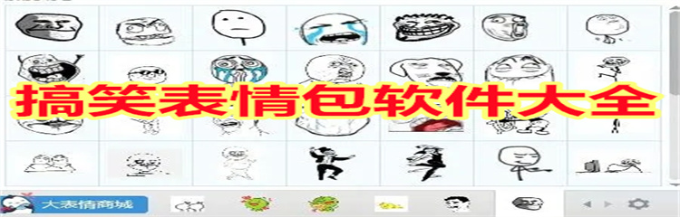 搞笑表情包软件