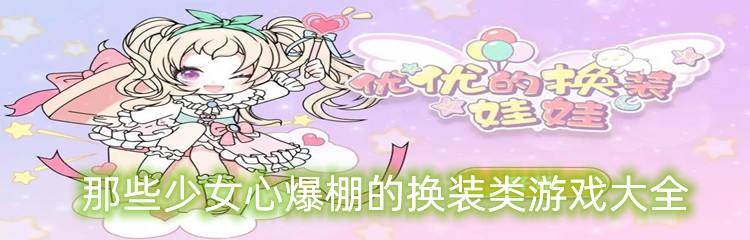 校园主题的模拟类游戏大全