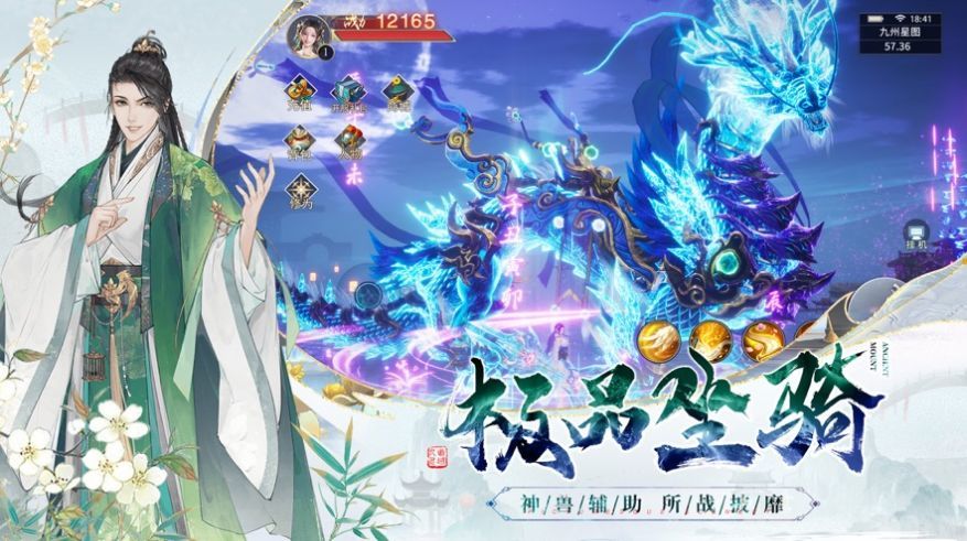 河洛仙尘风月幻想v1.1