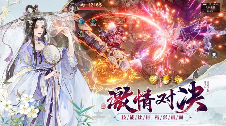 河洛仙尘风月幻想v1.1