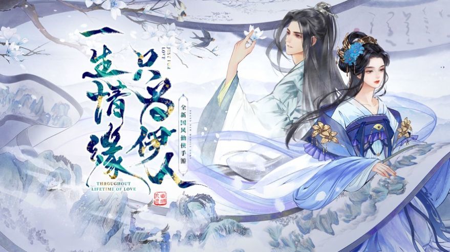 河洛仙尘风月幻想v1.1