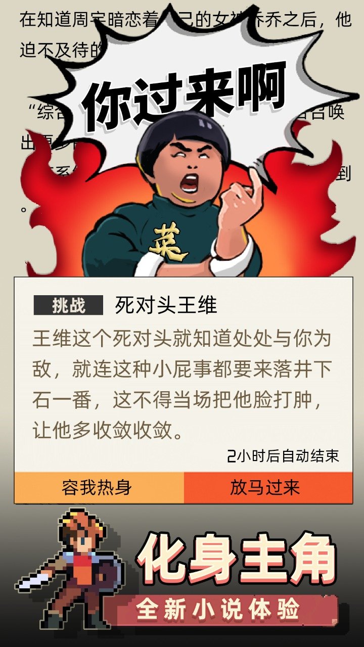 召唤之主v1.0.0图5