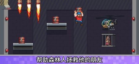 木材工人大冒险图1