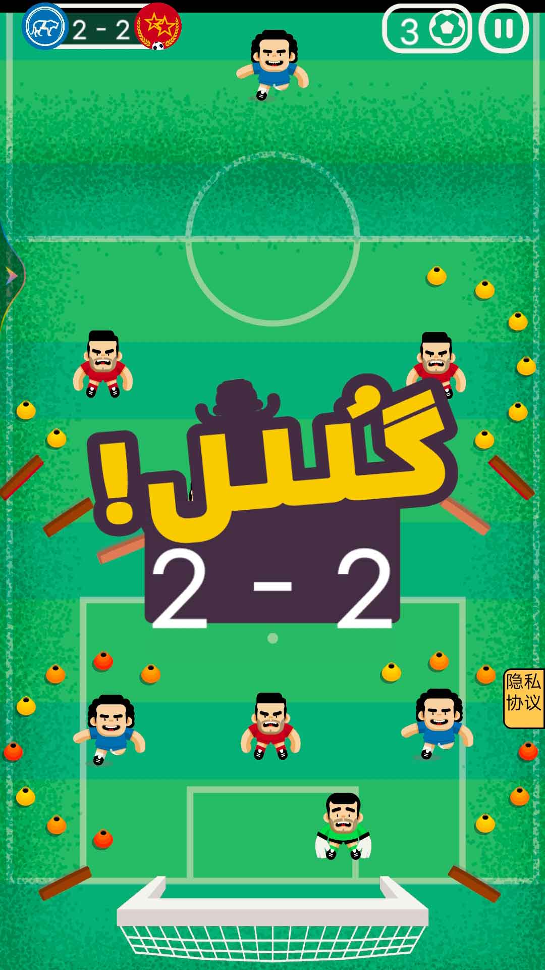 体育课模拟器图2