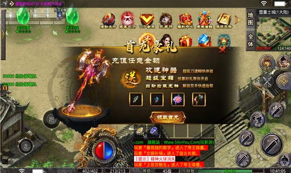 曙光大陆传奇