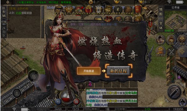 百家传奇