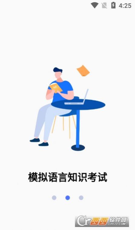 日语考级宝