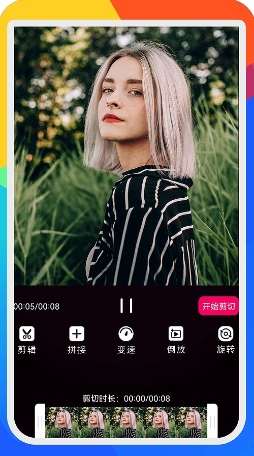 手机视频编辑大师