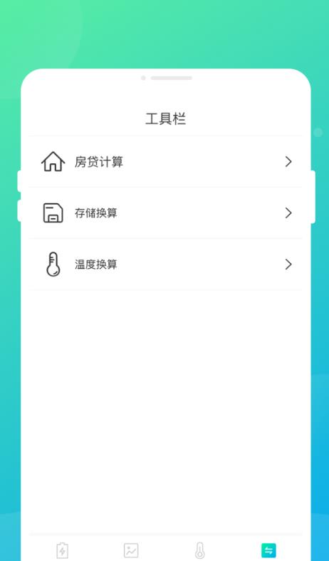 专业电池卫士
