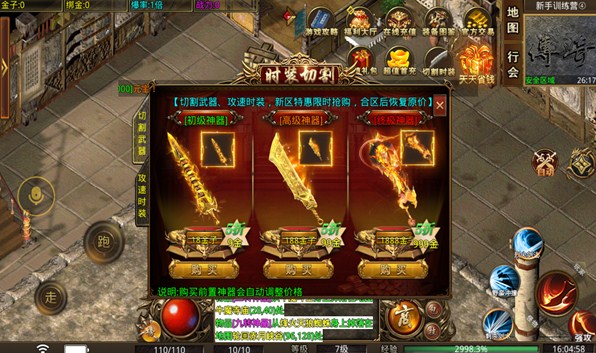 墨武传奇