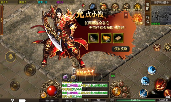 墨武传奇