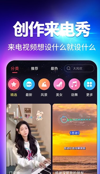酷我来电秀图3