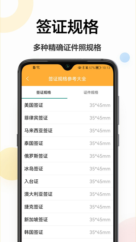 精修电子证件照图1