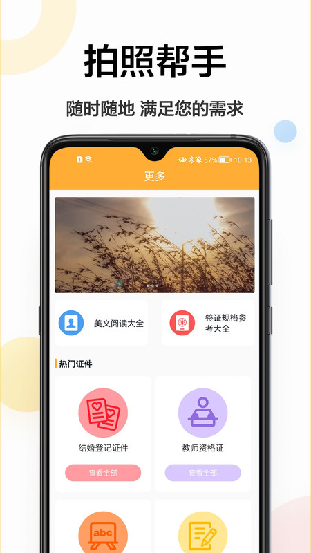 精修电子证件照图2