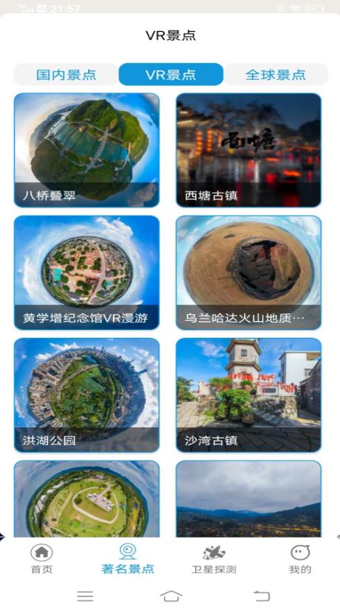 VR实景地图