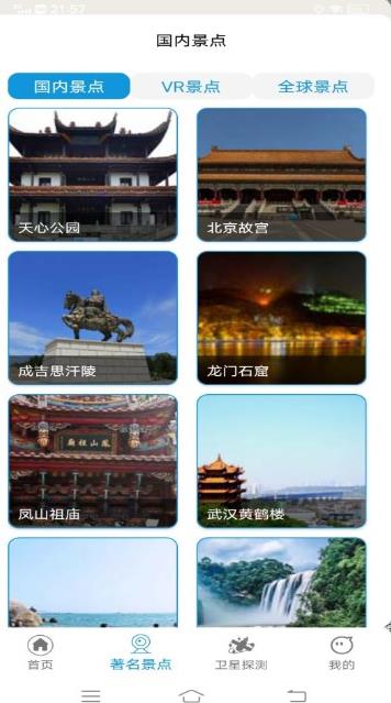 VR实景地图