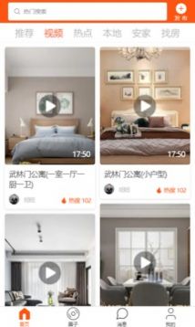 安淘屋安淘屋找房图3