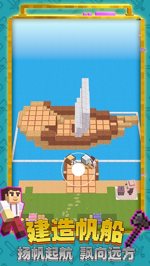 艺术建造迷你世界图4