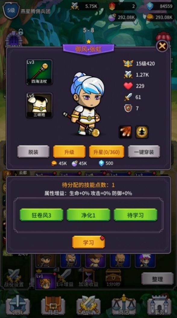 幻想英雄战记