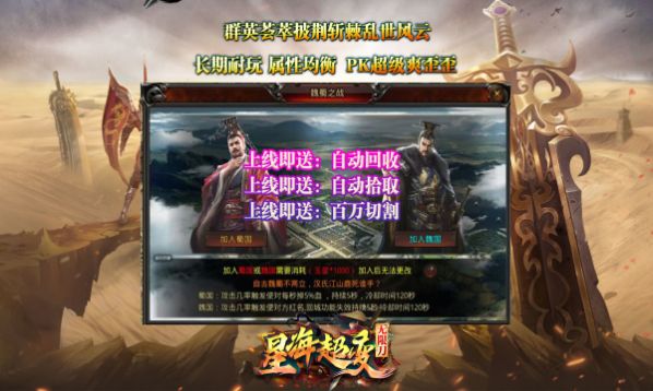 星海超变无限刀图2