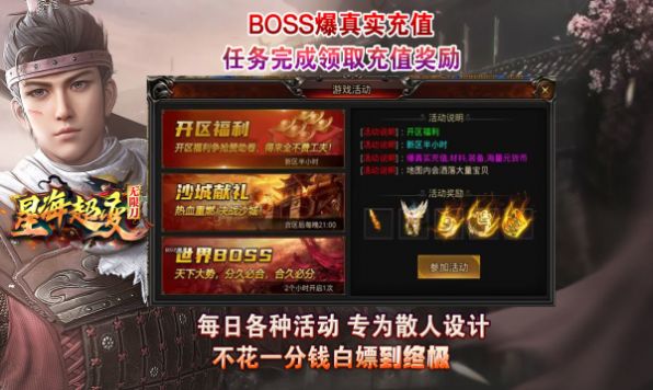 星海超变无限刀图3