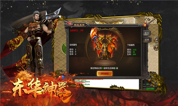 东华神器图2