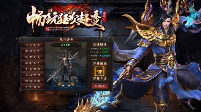 畅玩狂欢超变图2