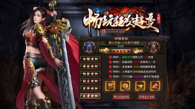 畅玩狂欢超变图3
