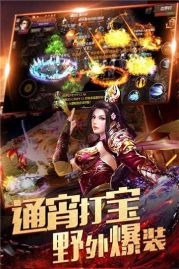 怒战传奇单职业图3