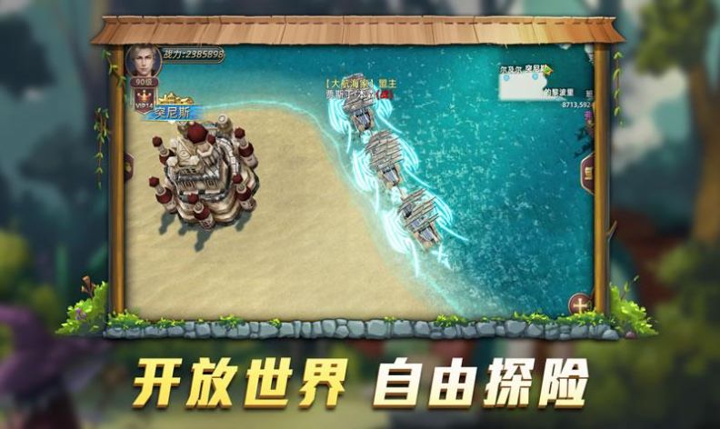 航海模拟战