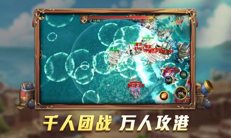 航海模拟战