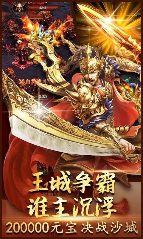 淘气传奇图2