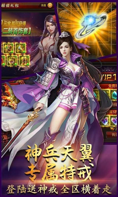 淘气传奇图3