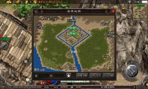 战神复古OL