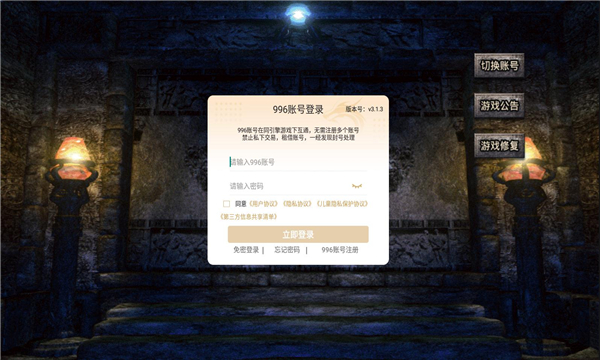 酒神冰雪世界图2