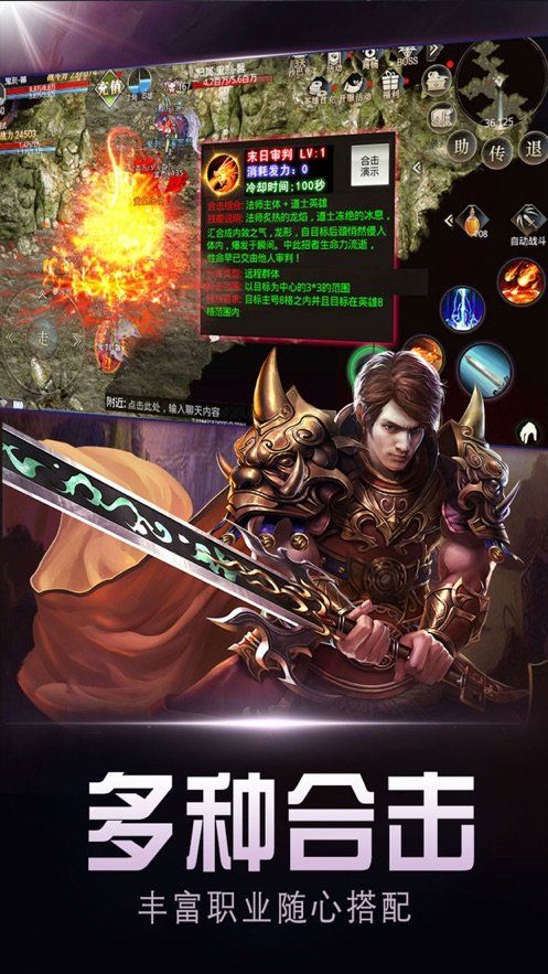 天裕超变传奇