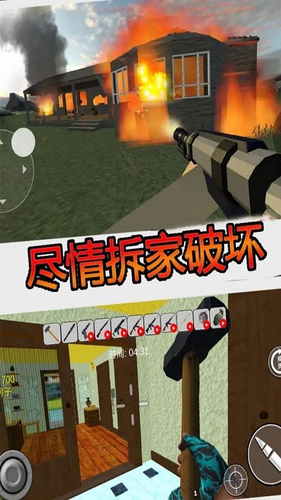 疯狂房屋破坏者图3