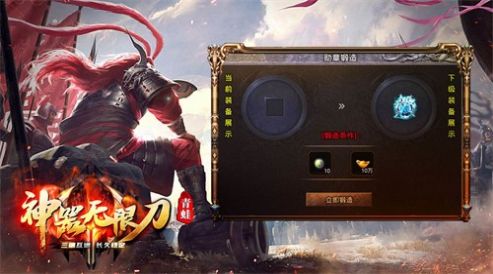 青蛙西游无限刀图1